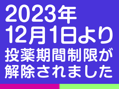 製品基本情報